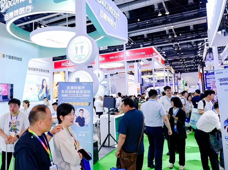 中国（北京）国际口腔设备材料展览会