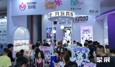 广州成人展(广州成人展)2026展品范围有哪些?