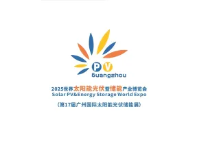 广州世界太阳能光伏暨储能产业展