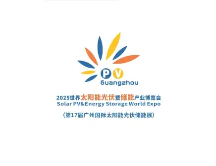 广州光伏展logo