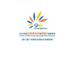广州世界太阳能光伏暨储能产业展