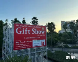 东京礼品展现场图片1