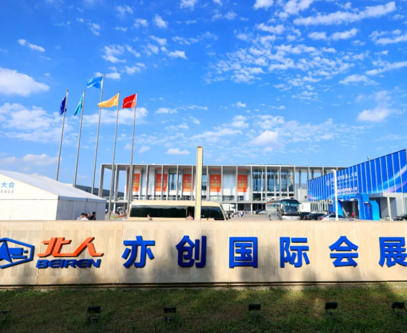 北京北人亦创国际会展中心图片3