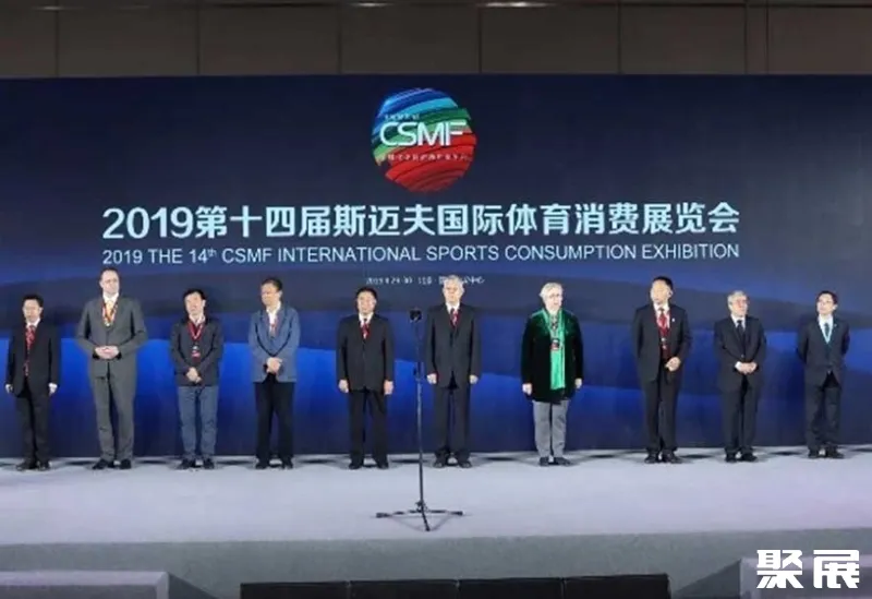 北京斯迈夫国际体育产业展览会