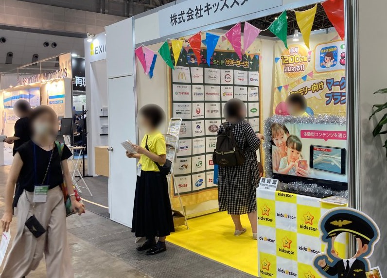 日本促销品展现场图片7