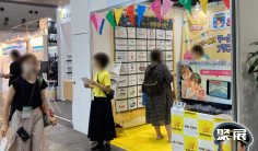 日本促销品展2026门票在哪买