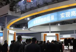 烟台国际核工业展展会现场(现场盛况)7