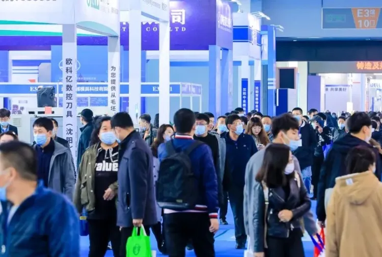 烟台国际装备制造业博览会