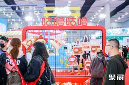 广州连锁加盟展展会现场(现场盛况)4
