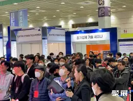 首尔电子生产设备展展会现场(现场盛况)1