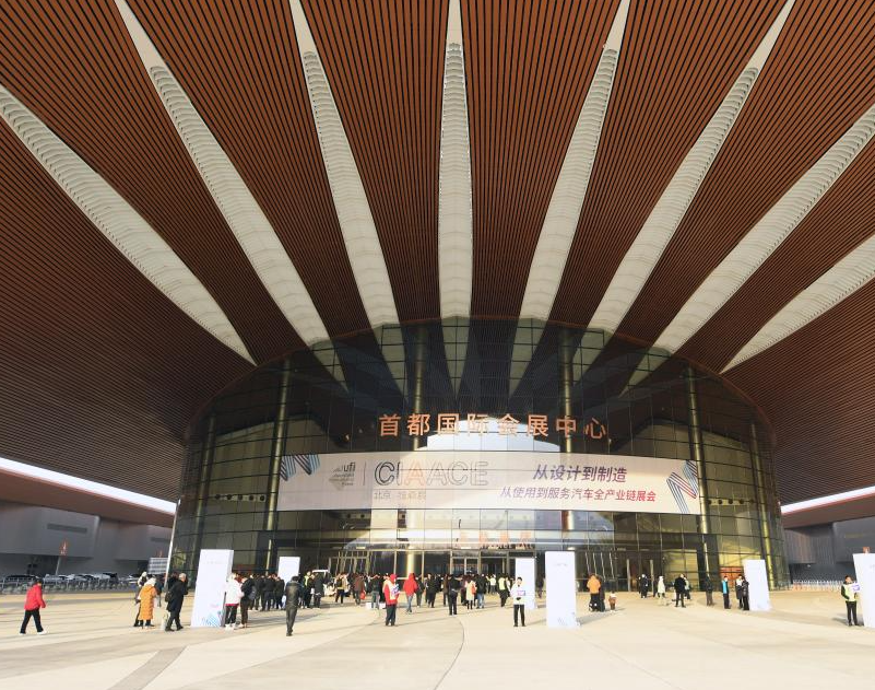 北京首都国际会展中心