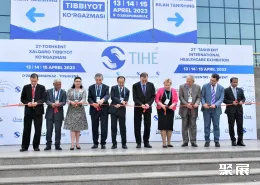 乌兹别克斯坦医疗展展会现场(现场盛况)1