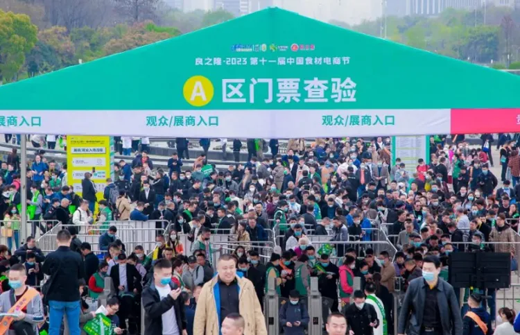 中国食材电商节-良之隆武汉食材展