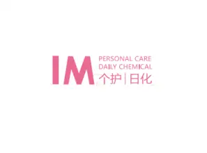 上海国际个护及日化美妆展览会