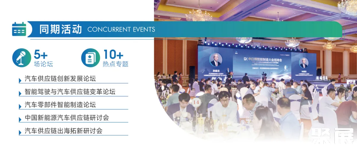 青岛国际汽配展展会介绍2