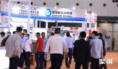 2026上海磁性材料展 观众预登记火热进行中