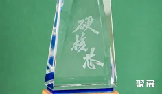 展商风采 | 喜讯!武汉芯源半导体荣膺2025年度“硬核芯”评选两大奖项