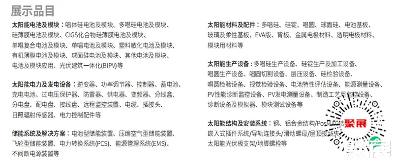 韩国储能展展会介绍2