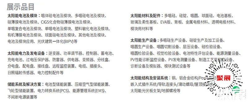 韓國(guó)光伏展展會(huì)介紹2