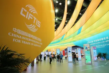 中国国际服务贸易交易会、服贸会将于2024年9月12-16日举办，中国对外开放三大平台！门票预约官网、门票多少钱