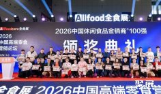 2027深圳中冰展(ICFFEX)时间地点
