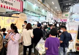 首尔婴童用品展展会现场(现场盛况)4