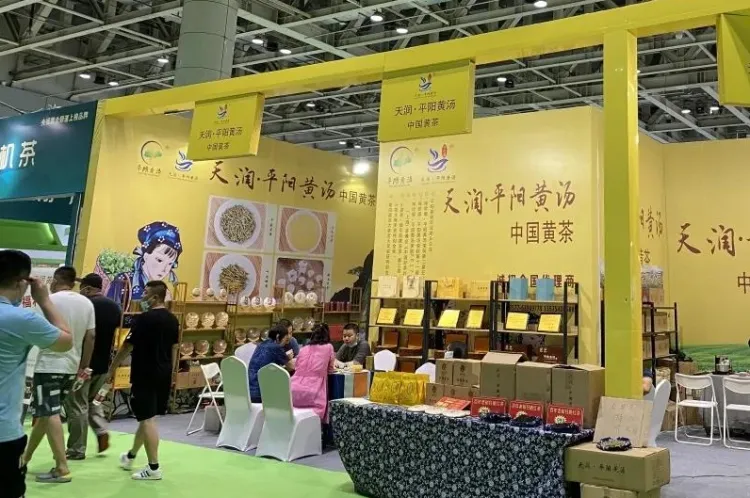 中国青岛国际茶产业博览会-青岛茶博会