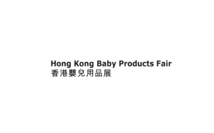 香港婴童用品展览会