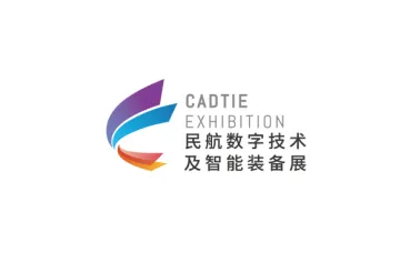 2024广州民航数字技术及智能装备展参观攻略(时间+地点+门票预约+交通)