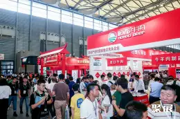 上海餐饮食材展展会现场(现场盛况)7
