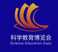 杭州科学教育展-科学教育博览会