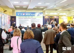 莫斯科管材展展會(huì)現(xiàn)場(chǎng)(現(xiàn)場(chǎng)盛況)3