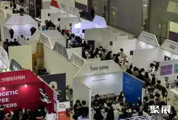 韩国咖啡展展会现场(现场盛况)3