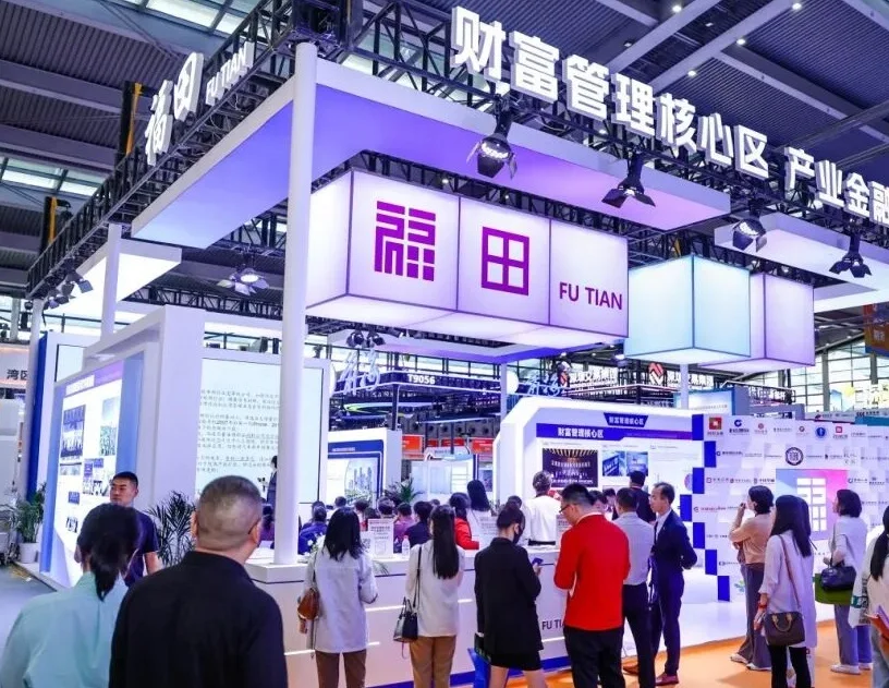 2025深圳国际金融展11月19日启幕！解锁金融盛会！门票及会刊申请