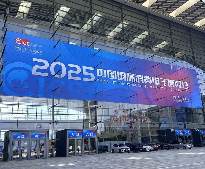 青岛国际会展中心