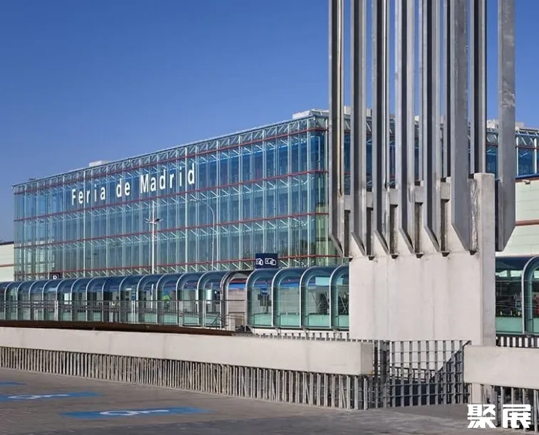 西班牙马德里国际会展中心展馆图