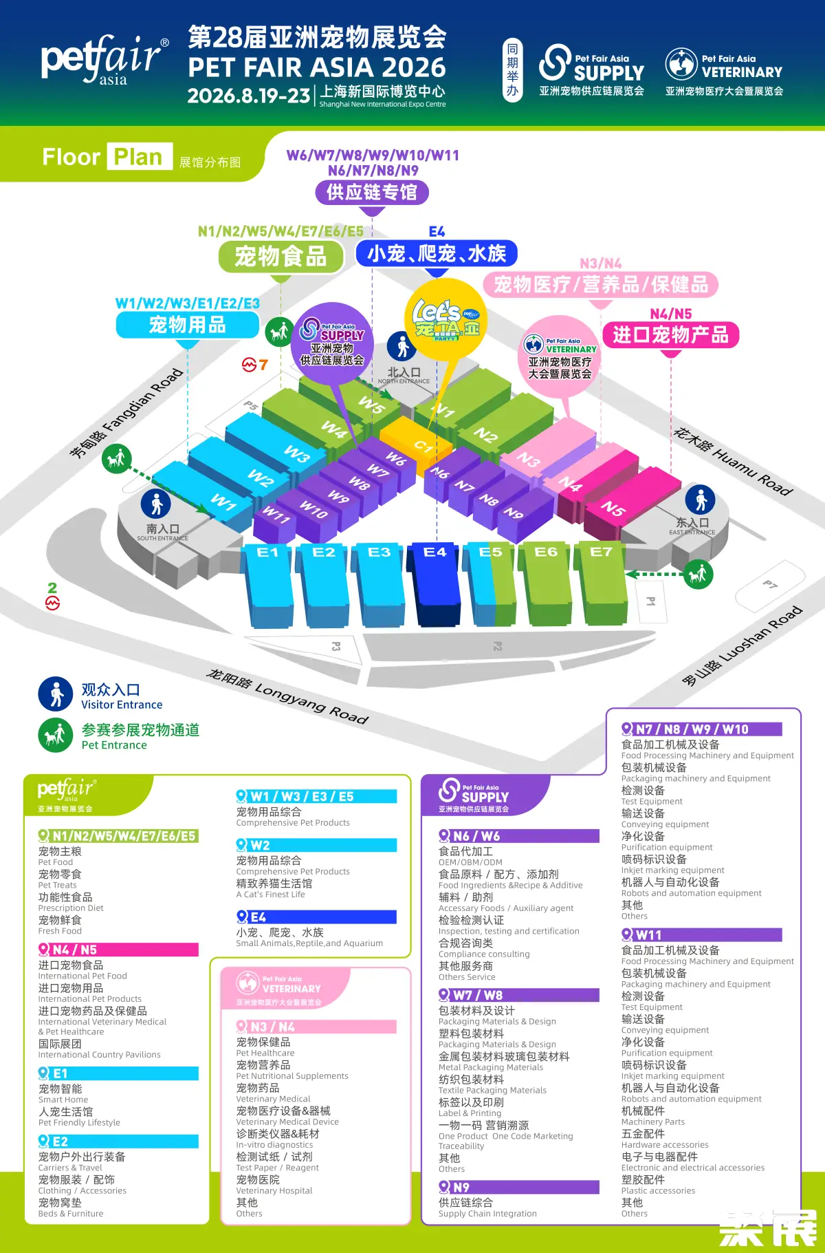 上海宠物供应链展展馆平面图
