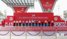 晋江鞋展2026门票哪里买