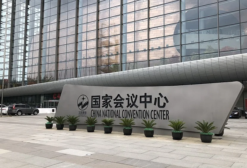 北京国家会议中心图片3
