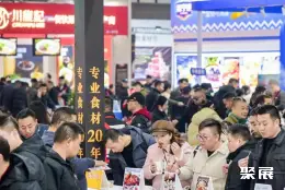 中国火锅展展会现场(现场盛况)6