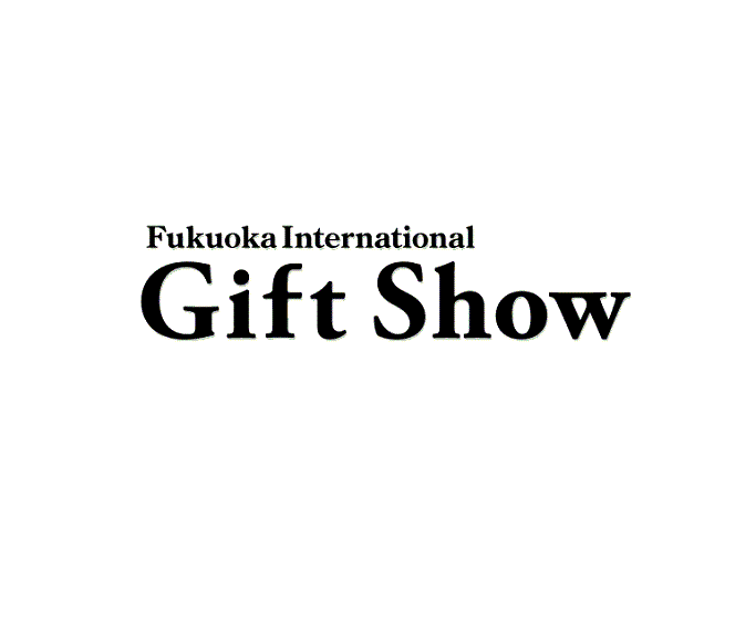日本福冈礼品展