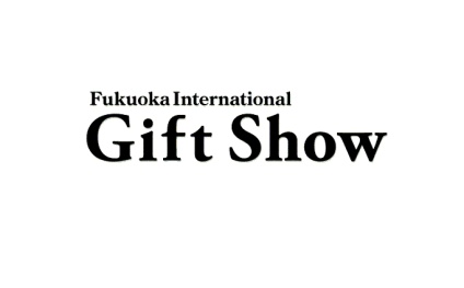 日本福冈礼品展