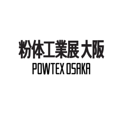 日本大阪粉体工业展览会实拍图