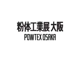 日本大阪粉体工业展览会