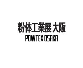 日本大阪粉体工业展览会