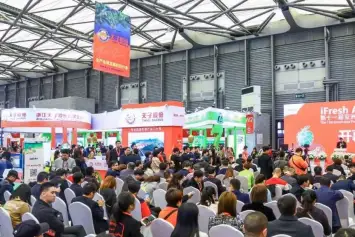 2026杭州亚果会(iFresh)电子会刊