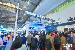 上海公共安全展展会现场(现场盛况)3
