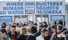 2026莫斯科潜水展时间地点