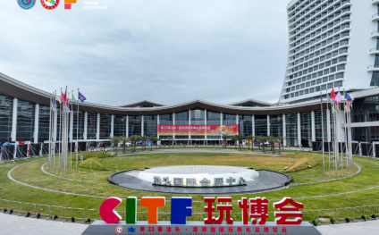 汕头澄海玩具礼品展览会