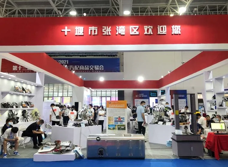 十堰汽配展2025最新展商名录